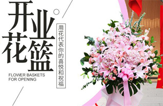 福建龙岩新罗区龙门街道花篮配送