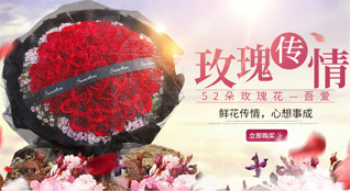 福建龙岩新罗区龙门街道鲜花速递